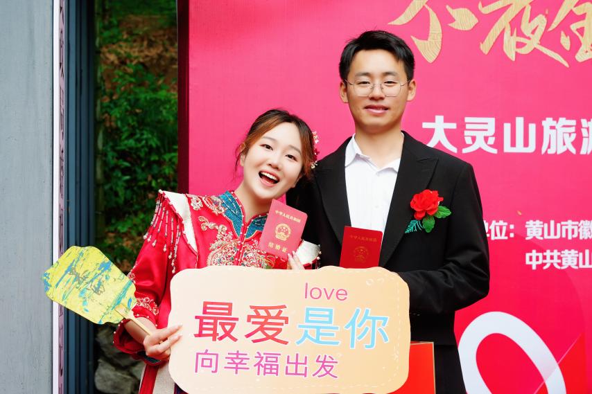 皖徽州區：見證甜蜜誓約  續寫文明新風