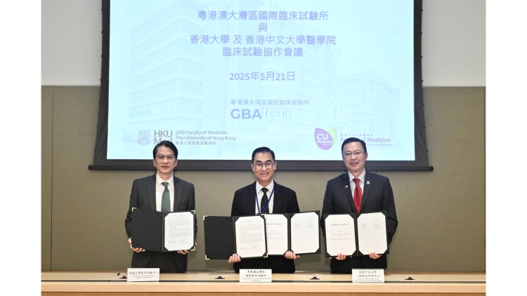 大灣區國際臨床試驗所與兩間醫學院簽署備忘錄 未來一年開展逾70項臨床試驗協作