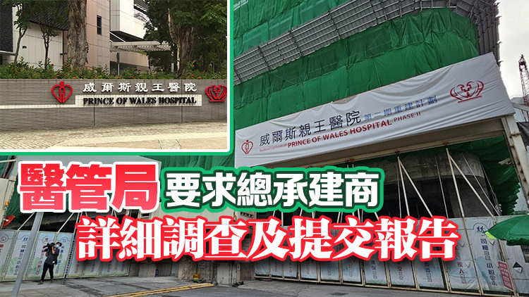 威院地盤一工人疑中暑暈倒 送院搶救後最终不治