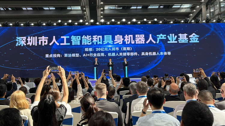 深圳發布兩支產業基金 重點投人工智能和智能終端