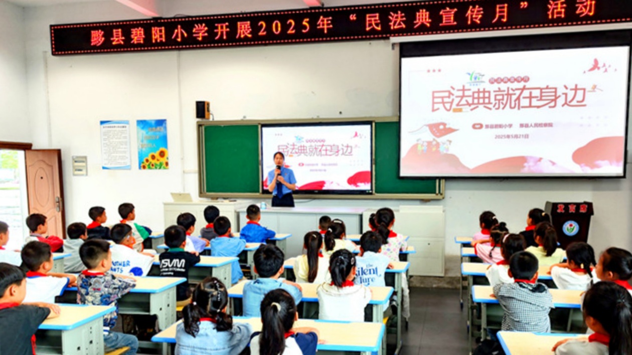  皖黟縣：檢校互動  法治燈塔照童心