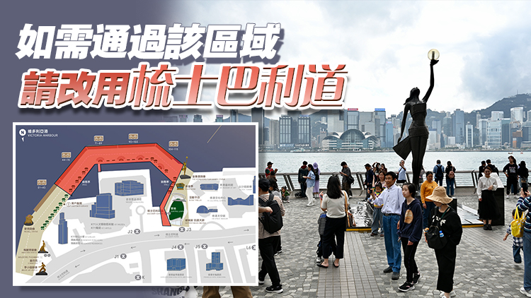 有團體舉行活動 星光大道部分路段周日12時至21時暫停開放