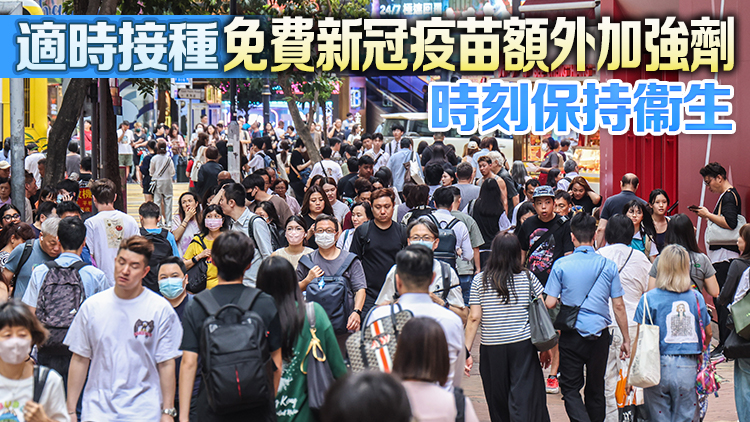 衞生防護中心：本港新冠活躍程度短期內仍維持較高水平 高風險人士繼續保持警惕