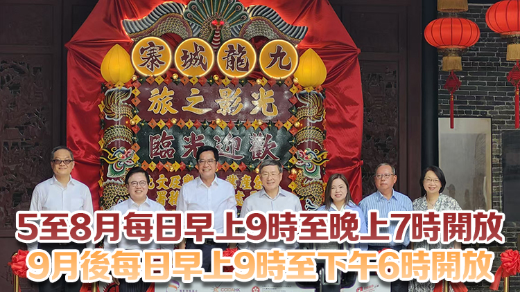 「九龍城寨光影之旅」電影場景展明起開放公眾參觀 展期3年