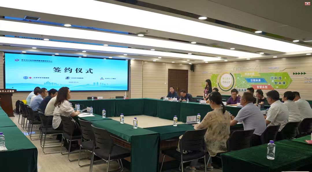 京長攜手  共啟針刀醫學傳承創新新篇章