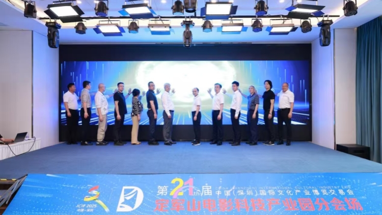 「電影+科技＋文化」融合發展 文博會定軍山電影科技產業園分會場啟幕