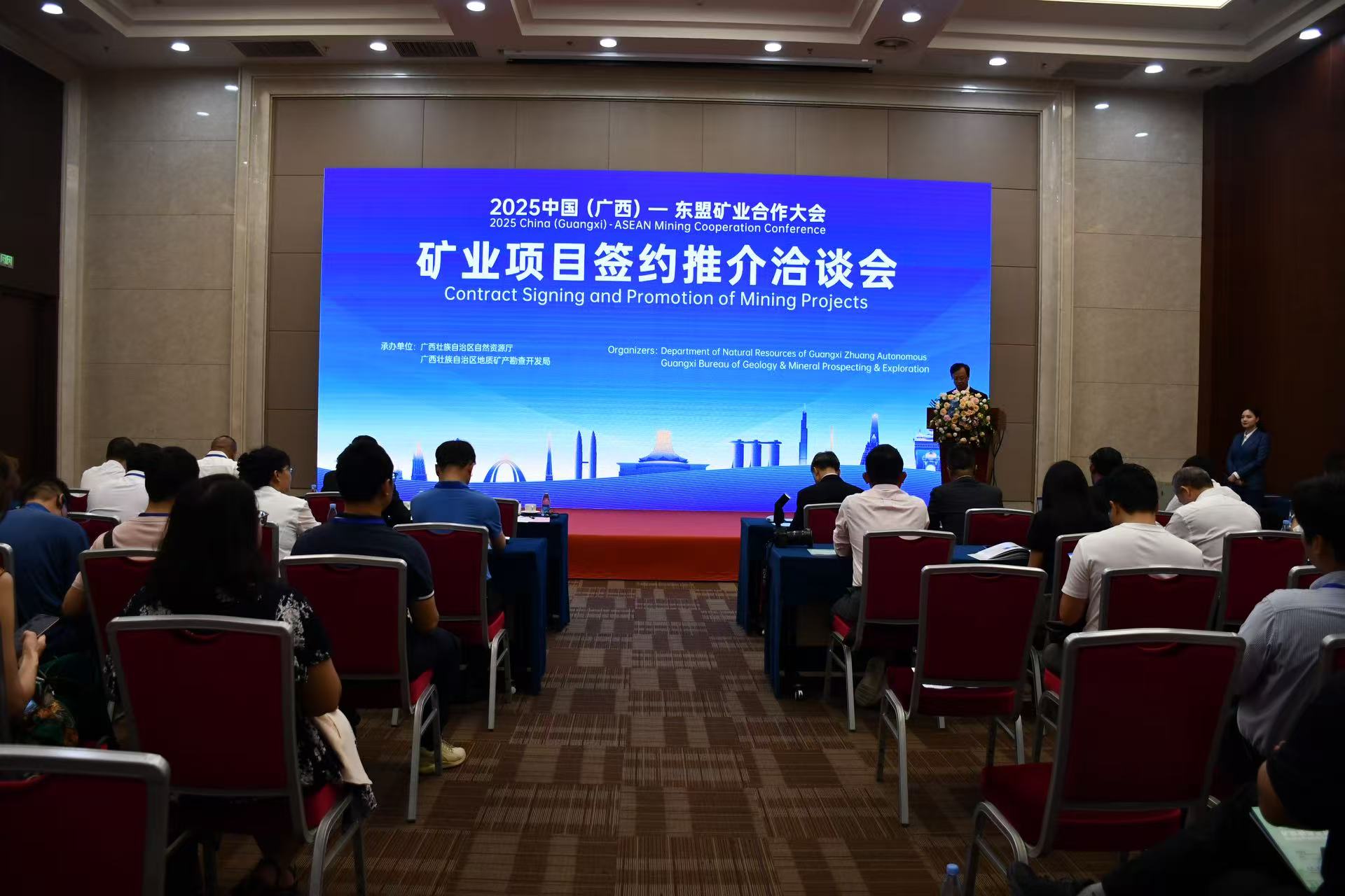 中國（廣西）—東盟礦業合作大會達成項目簽約12個