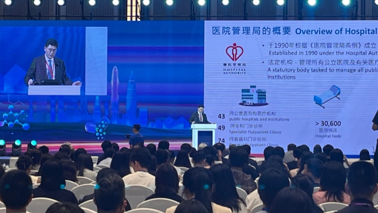 醫院管理局首次於深圳舉行大型醫學會議