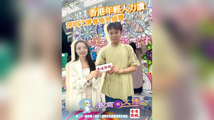 有片｜文博會無界藝術展 香港年輕人力讚！