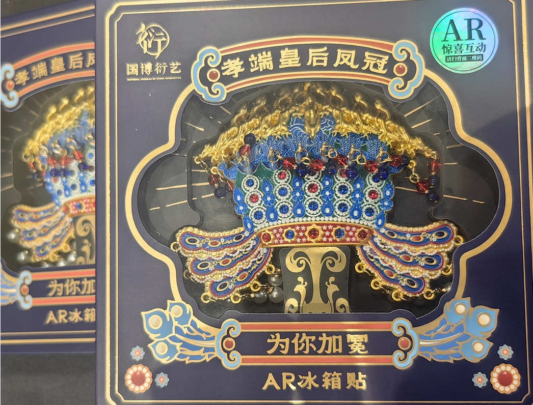 鳳冠IP系列產品銷售超億元 中國國家博物館首次參展 攜文創頂流「引爆」文博會