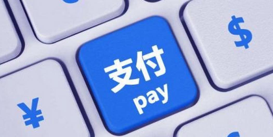 《網絡交易平台收費行為合規指南》面向社會徵求意見