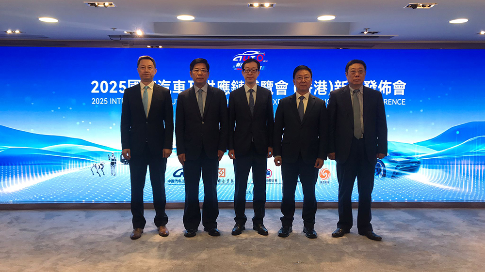 國際汽車及供應鏈博覽會圓滿舉行