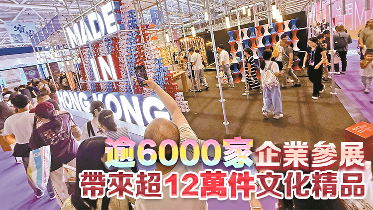 文博會閉幕 香港風出圈 港人觀展直呼「玩不夠」