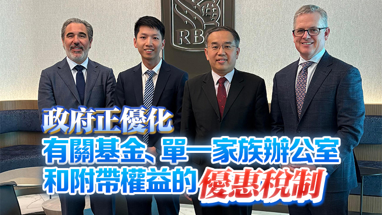 許正宇出訪多倫多 籲企業來港發展財富管理和家辦業務