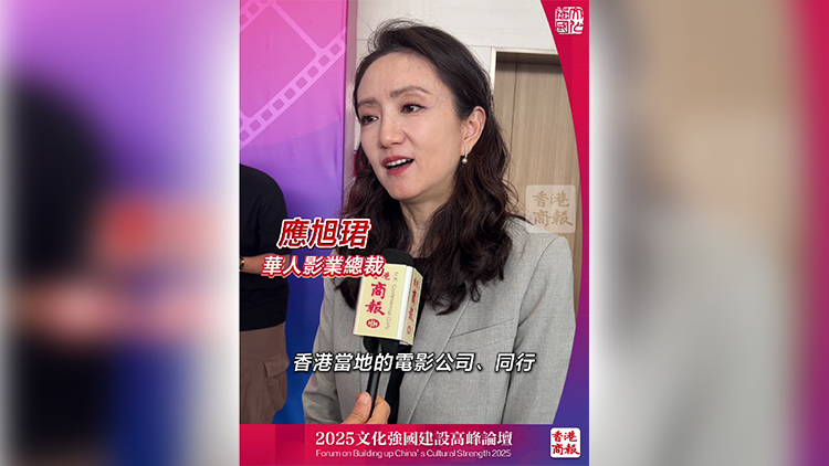 有片｜華人影業應旭珺：香港海外發行很資深 合作非常緊密