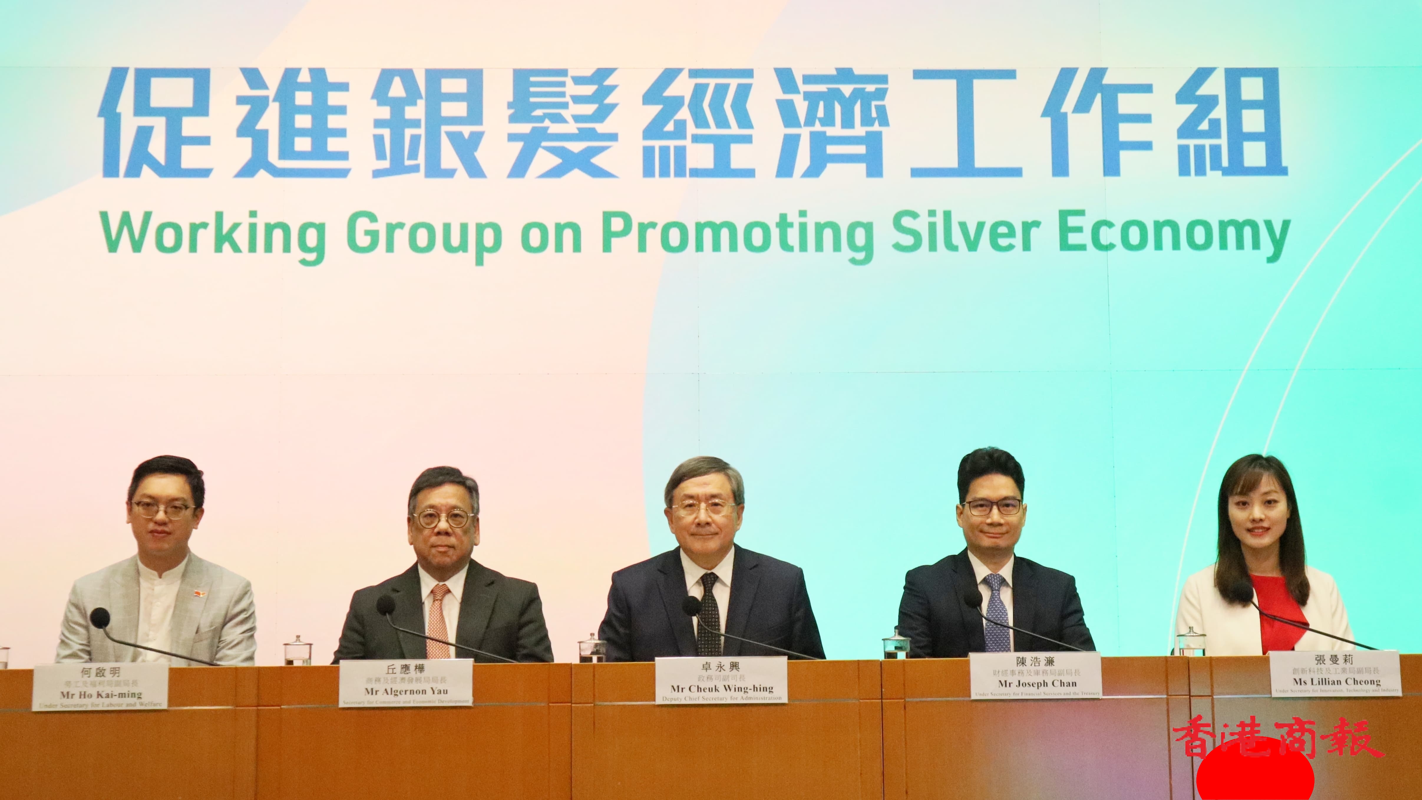 港府推30項措施促進銀髮經濟 冀壯大銀髮經濟體量及產業鏈