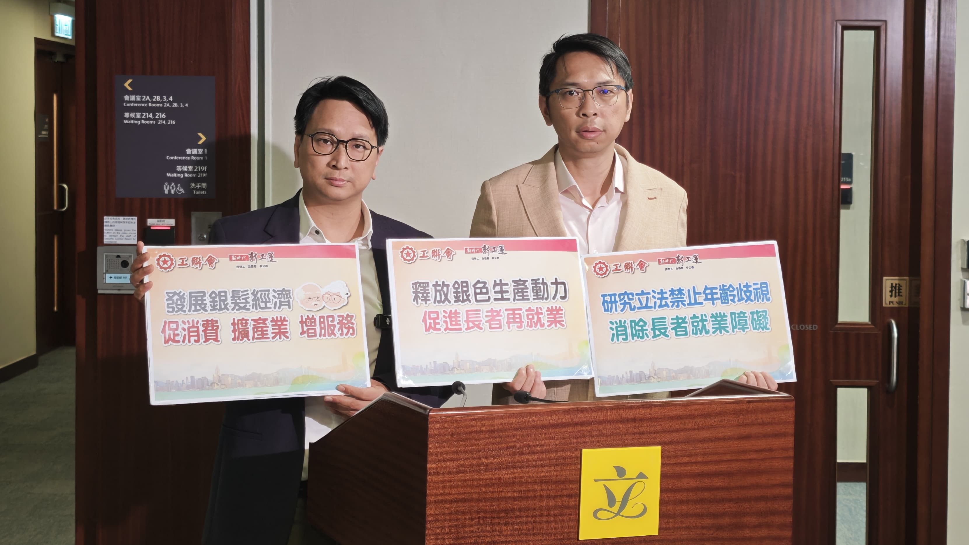 工聯會：建議加入銀髮旅遊相關措施 應立法禁年齡歧視營造友善就業環境