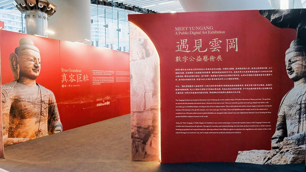 「遇見雲岡」亮相西九文化區 數字科技再現千年風華