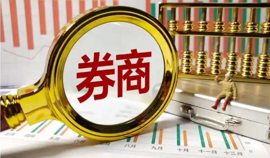 【財通AH】涉投行、經紀等業務違規 30多家券商被處罰