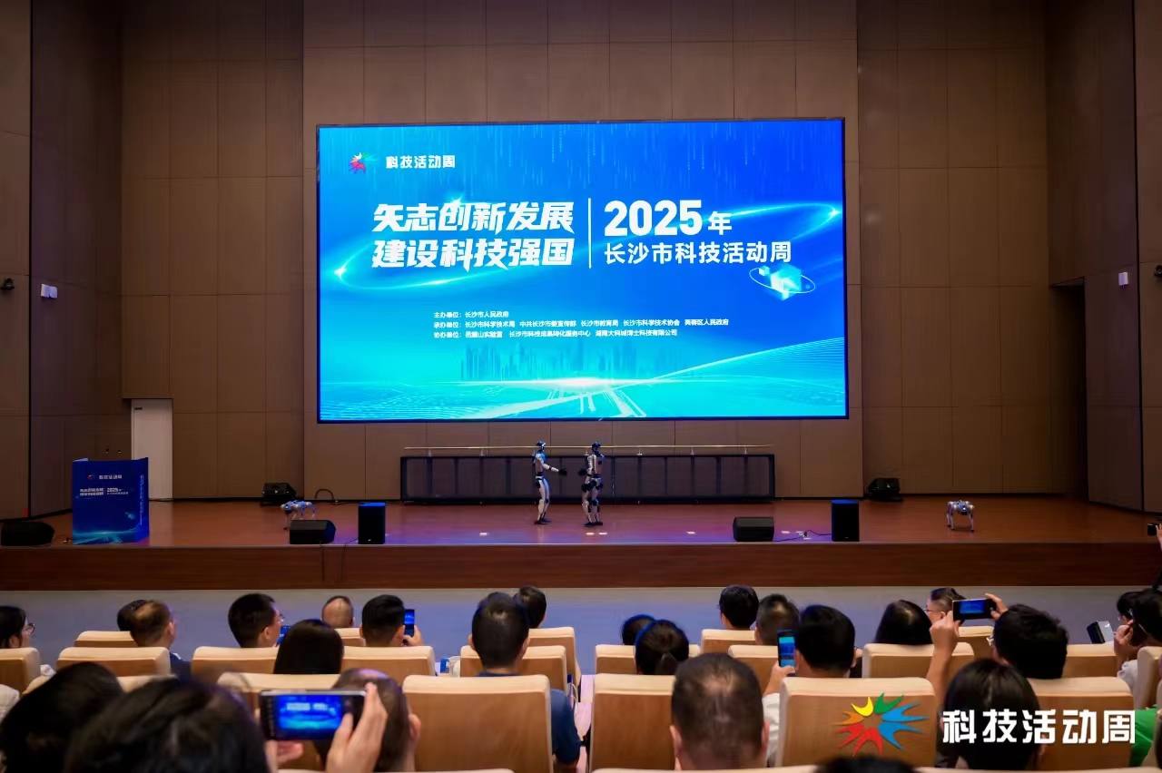 長沙市科技活動周啟動 將舉辦120餘場科普活動