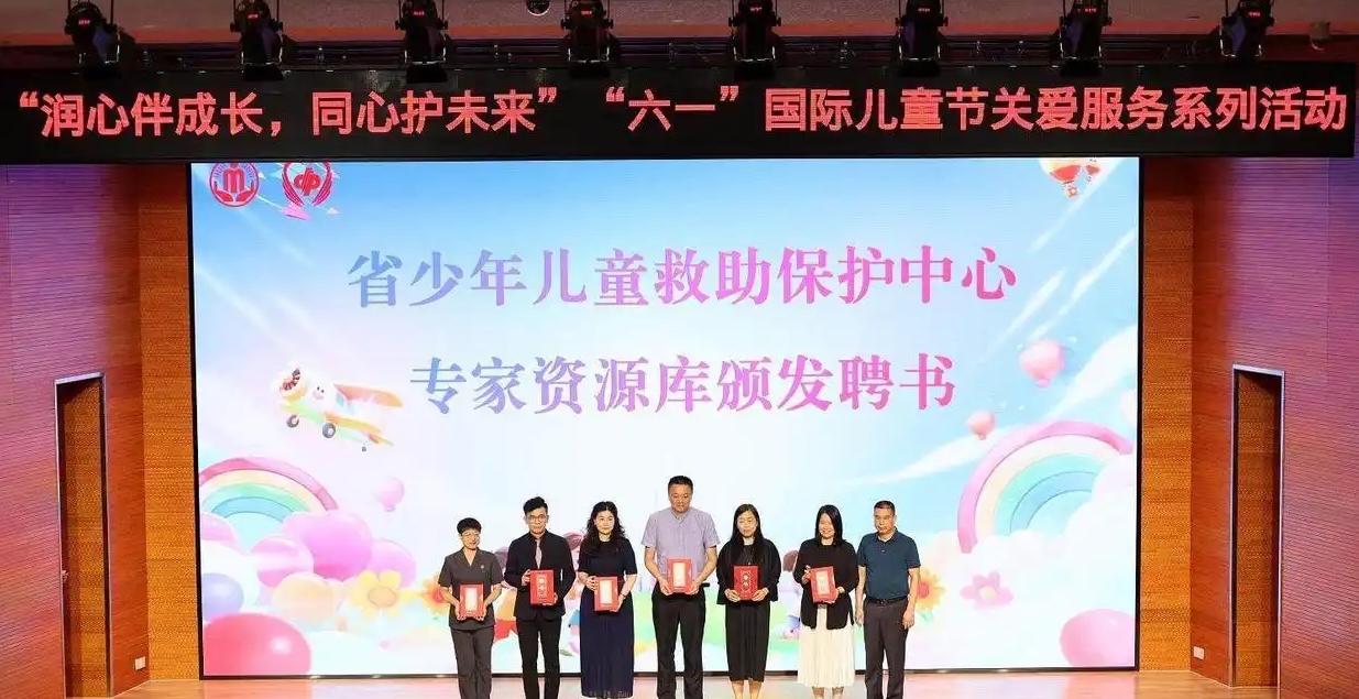 廣東省少年兒童救助保護中心專家資源庫成立