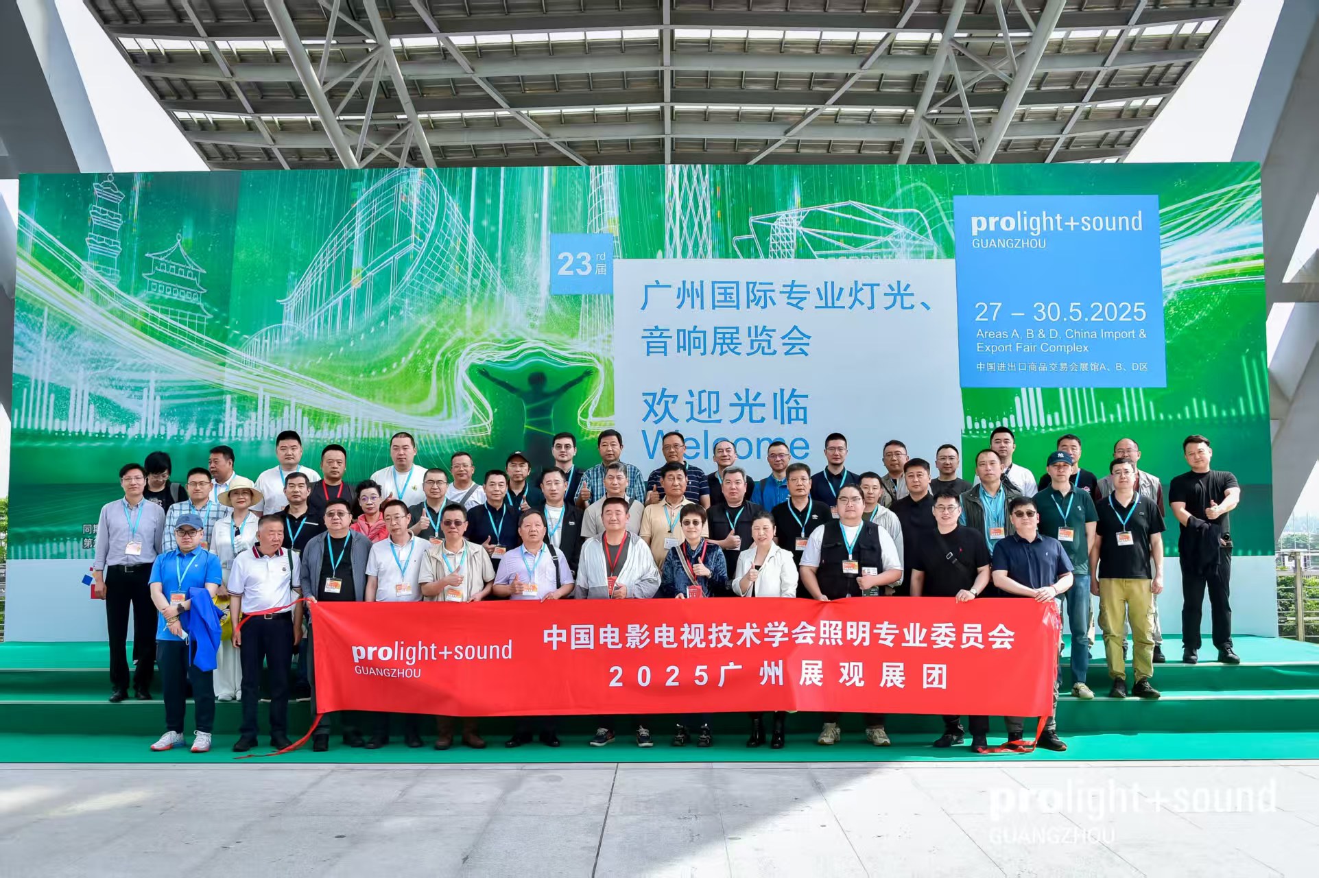 广州國際專業燈光音響展「炫麗」登場