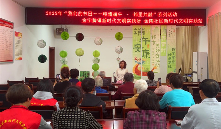 皖祁門金字牌鎮：「粽」情端午鄰里共融