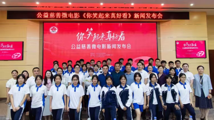 深圳寶安區暖心公益微電影《你笑起來真好看》正式上線