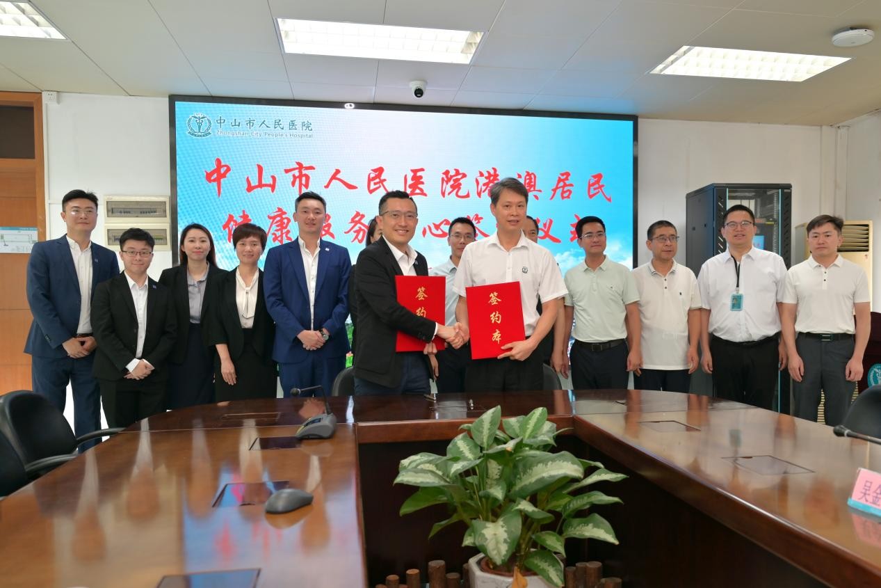 港澳居民健康服務中心落地中山