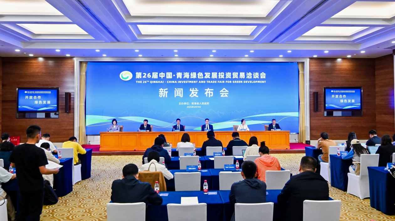 第26屆「青洽會」冀提升國際影響力 港企投資超五億助新能源和生態旅遊發展