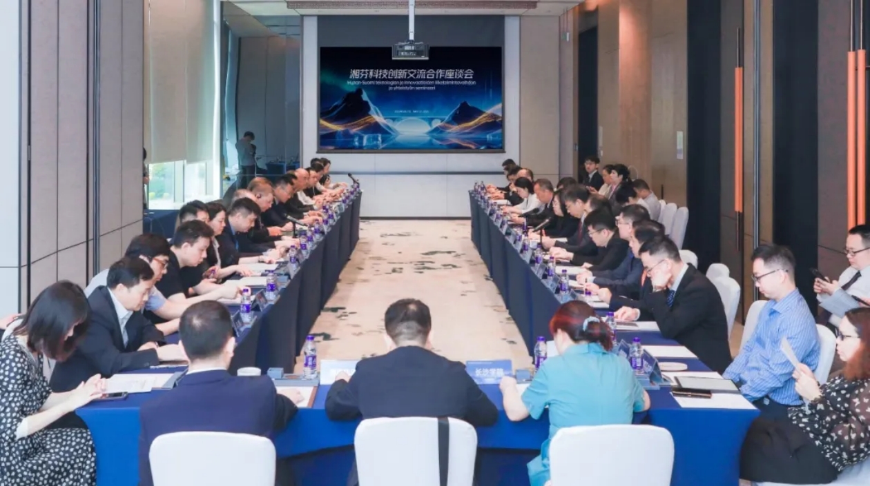 湖南舉辦對芬科技創新交流合作活動