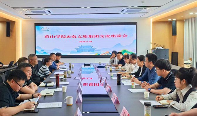皖歙州農文旅集團：校企融合 賦能產業創新升級