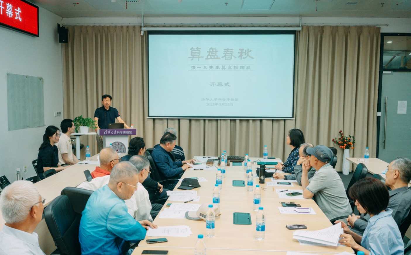 「算盤春秋：張一兵先生算盤捐贈展」開幕式舉行