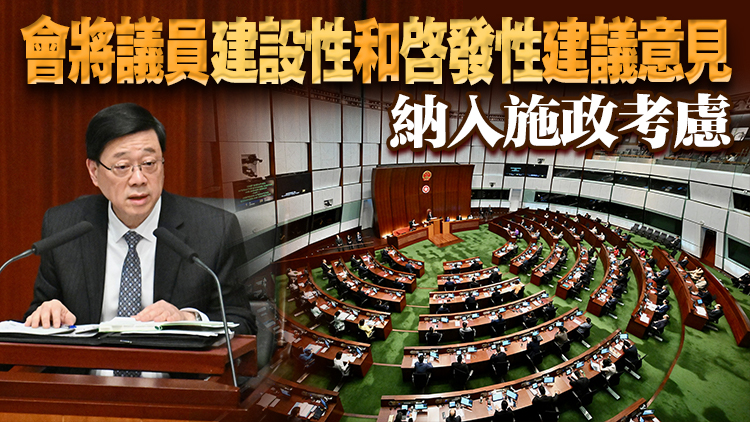 李家超出席立法會答問會：冀行政立法心意一致為香港做事 對北都發展「心急如焚」