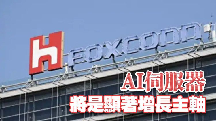 鴻海董事長：今年銷售額料突破7萬億台幣