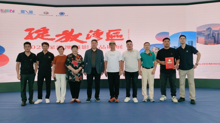 「綻放灣區」——2025深港澳攝影作品聯展在深圳南山啟幕
