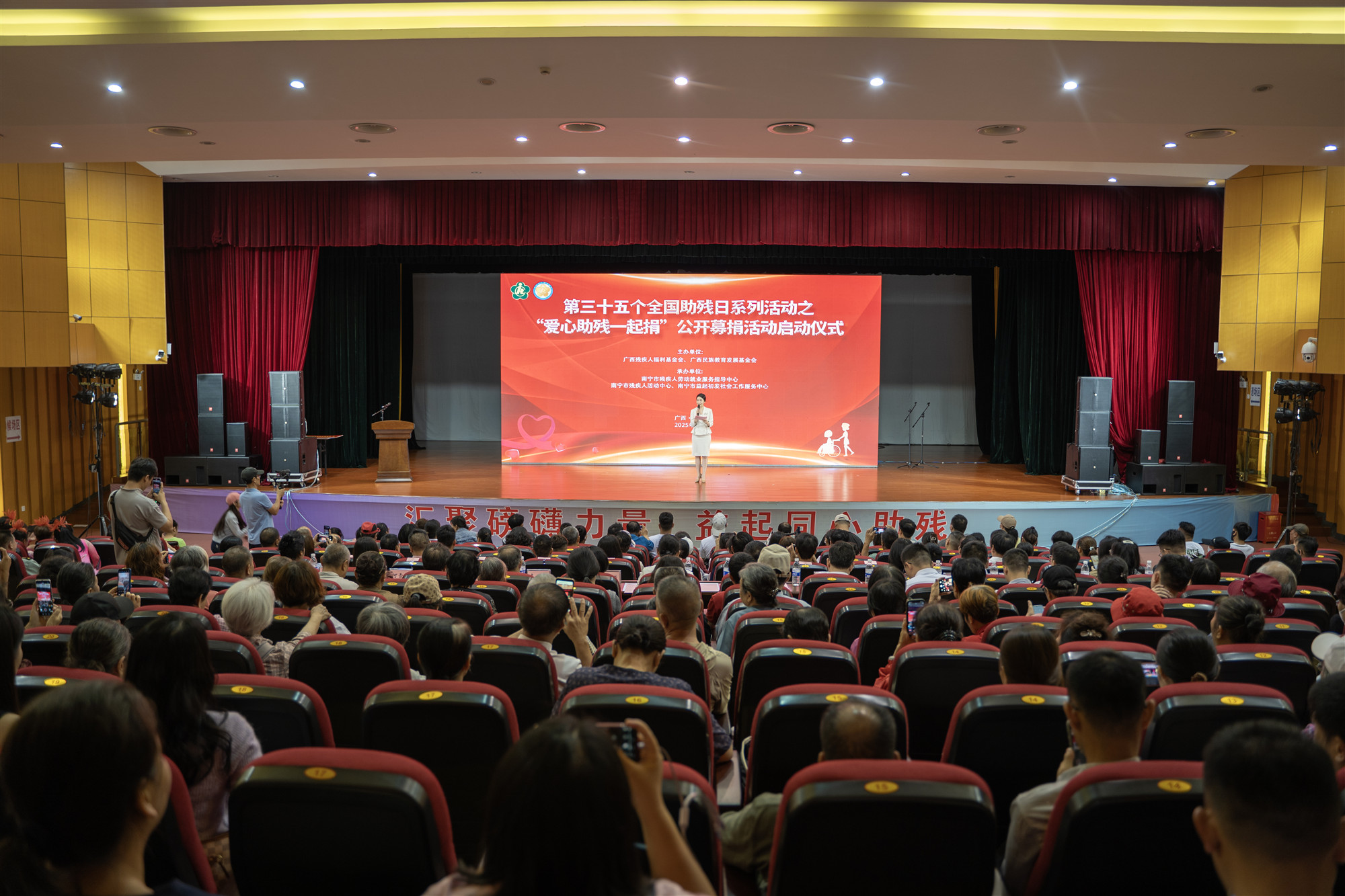「愛心助殘一起捐」公開募捐活動啟動儀式在邕舉辦