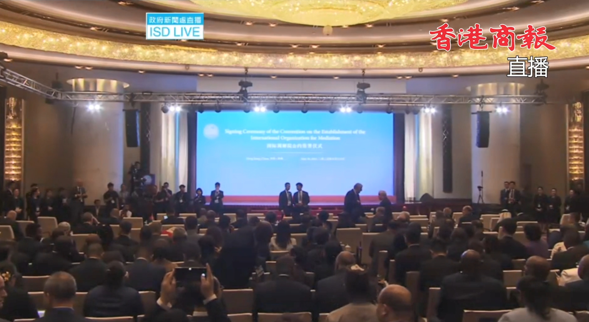 直播丨國際調解院公約簽署儀式
