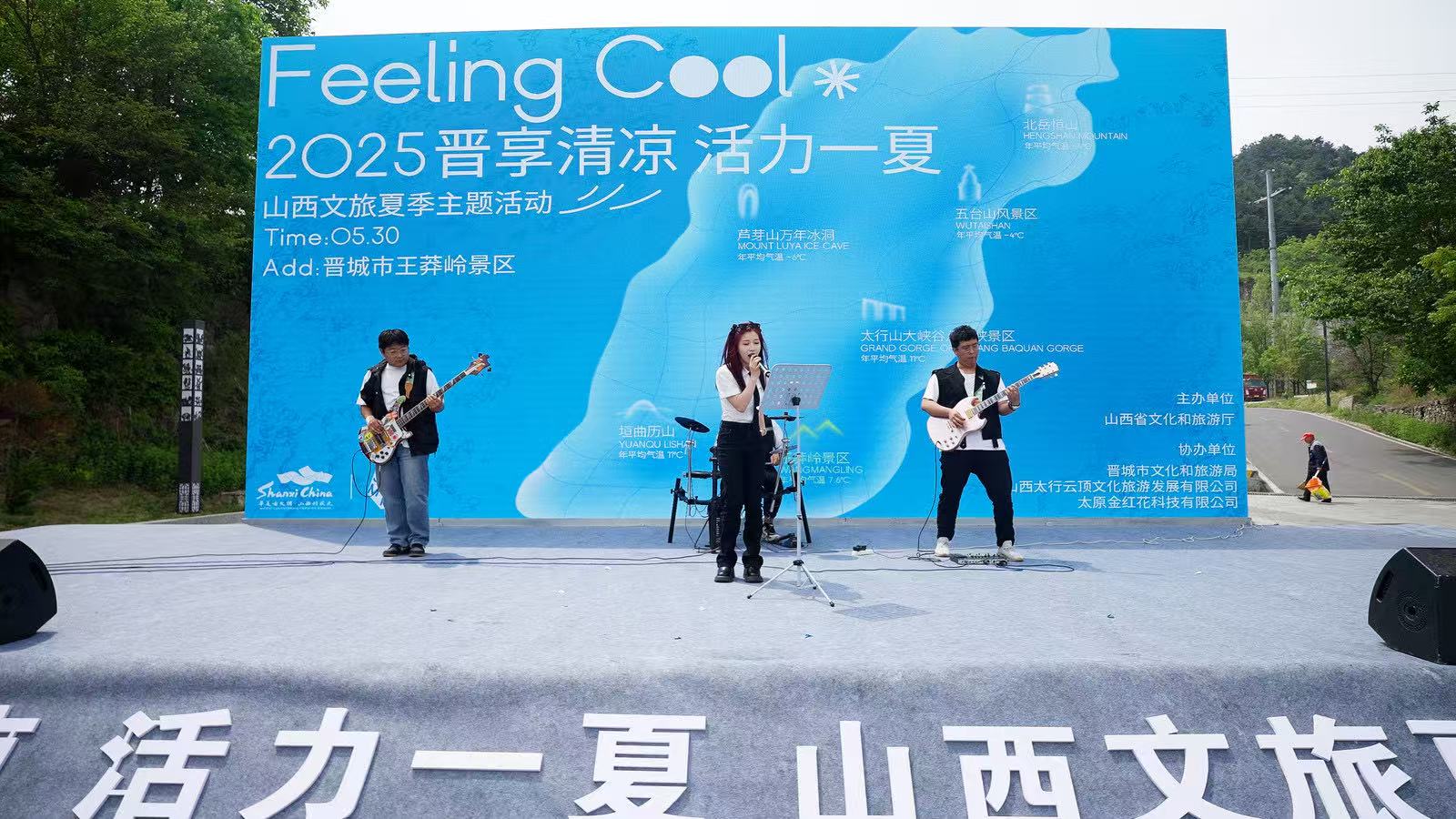 山西邀客端午假期來晉享清涼