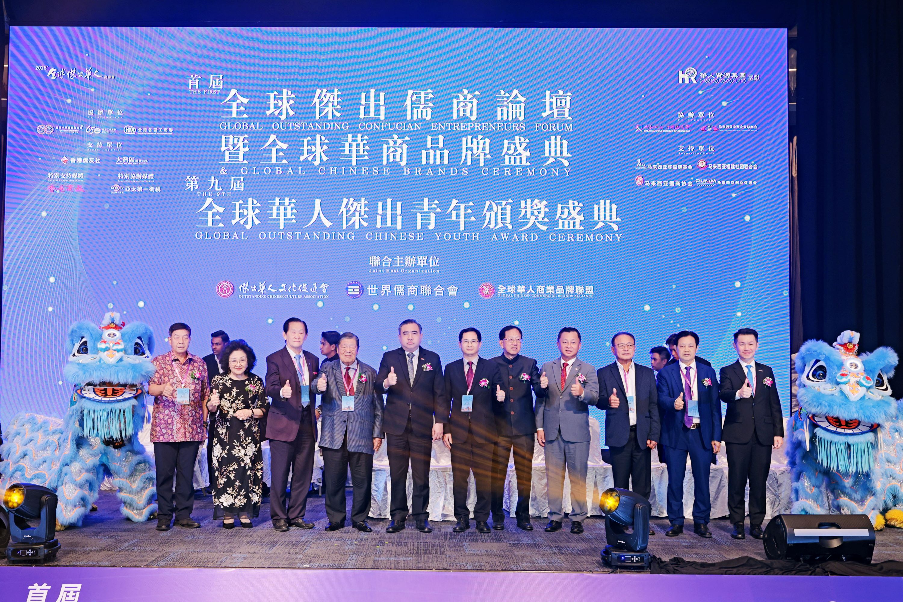 2025全球華商品牌暨全球傑青頒獎盛典圓滿舉行 陸兆福主禮並致辭