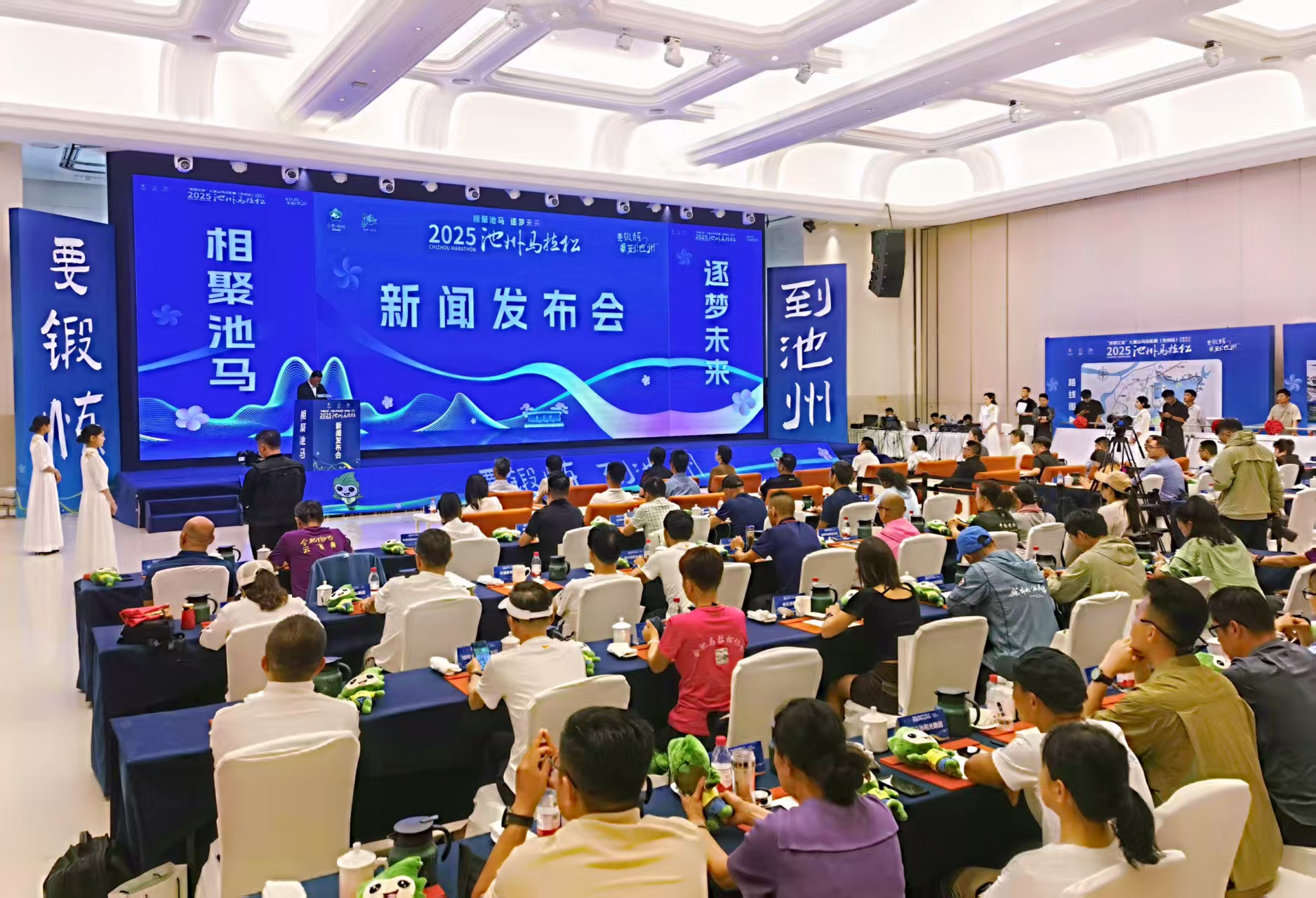 2025池州馬拉松新聞發布會在合肥盛大召開