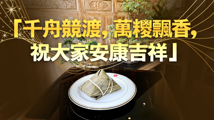 李家超祝大家端午安康吉祥：市民可到各區欣賞龍舟賽事 感受端午氣氛