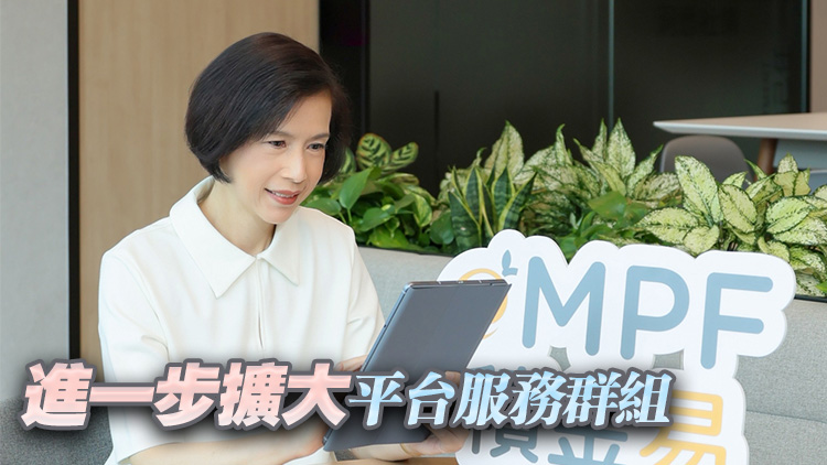 積金局：強積金行政費逐下調 料10年內可省300多億