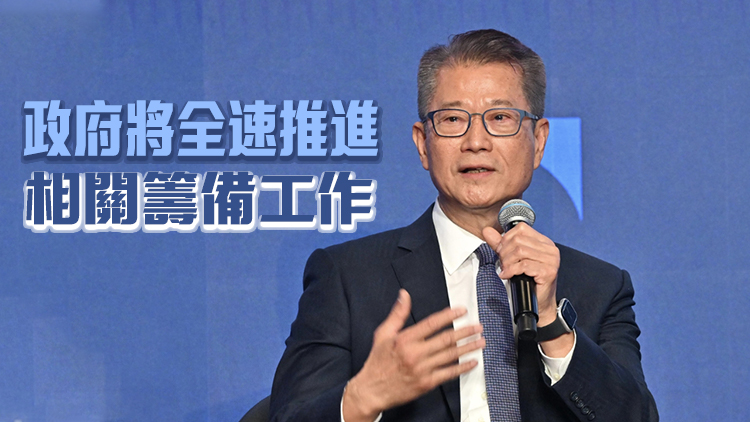 陳茂波：國際調解院為解決爭議開闢新路徑 有助增強投資者信心