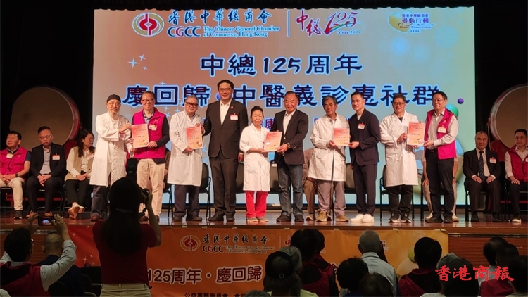 中總啟動中醫義診 政商民協力惠澤社群