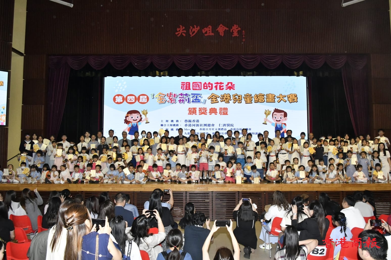 第四屆金紫荊盃全港兒童繪畫大賽頒獎典禮圓滿舉行 逾3000參賽兒童以畫作傳遞香港未來希望的縮影