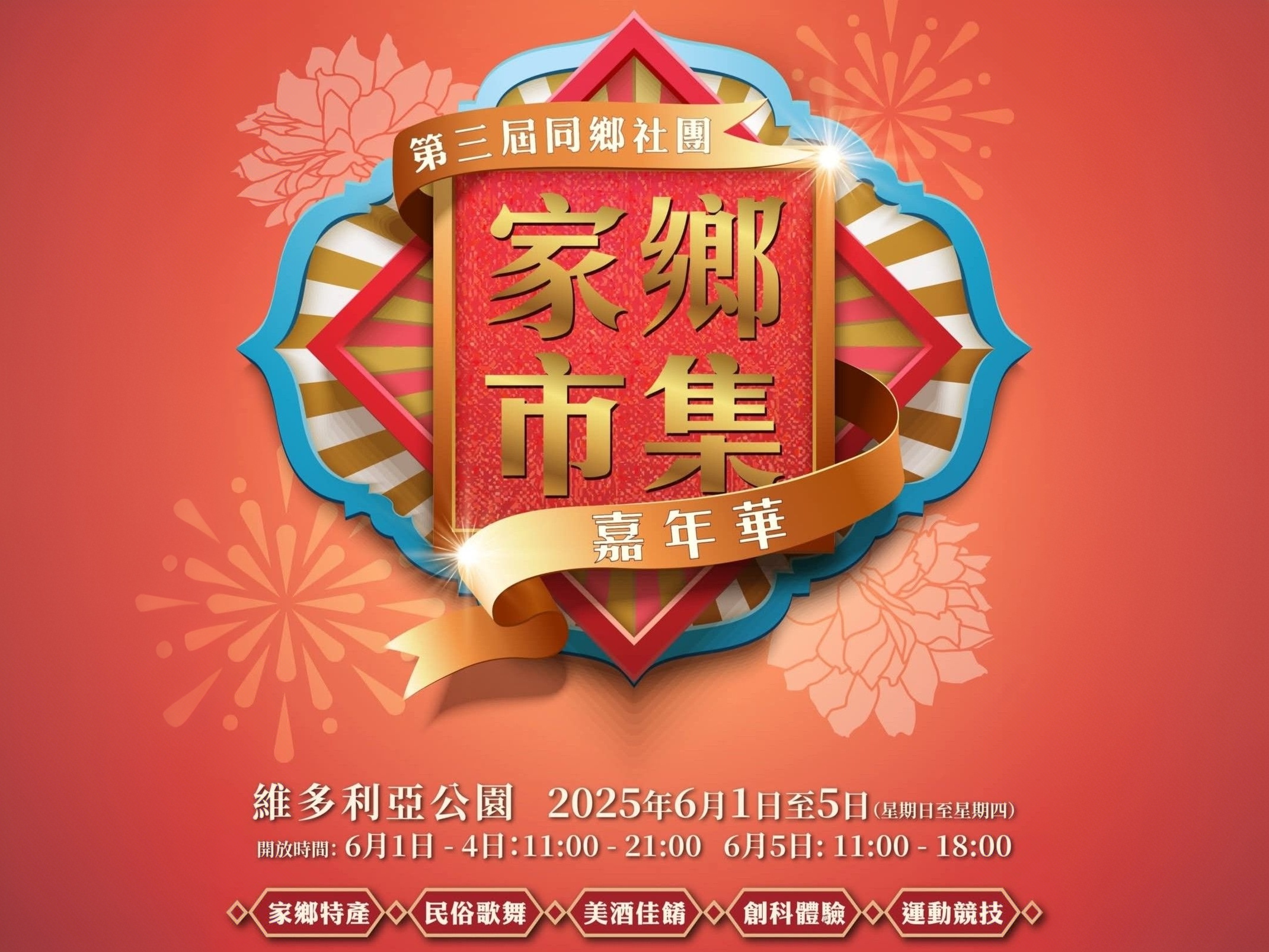 家鄉市集特產豐富 平靚正兼具地方味