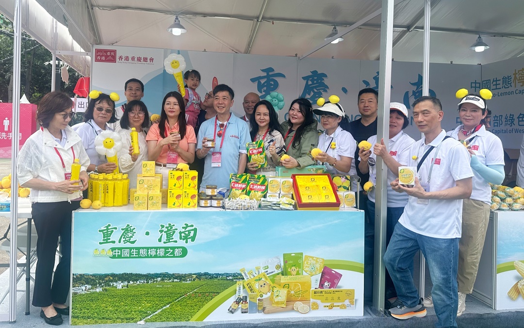 重慶潼南農特產品入港開啟「鮮送速遞」