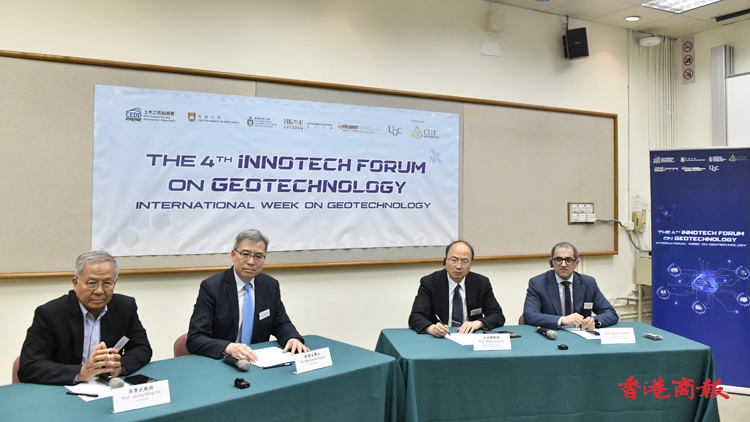 專家雲集第四屆岩土創新科技論壇 聚焦極端天氣下地質災害防控
