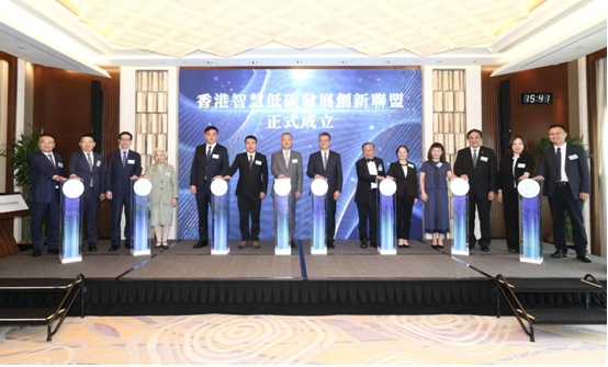 「香港智慧低碳發展創新聯盟」成立 助力香港智慧低碳轉型